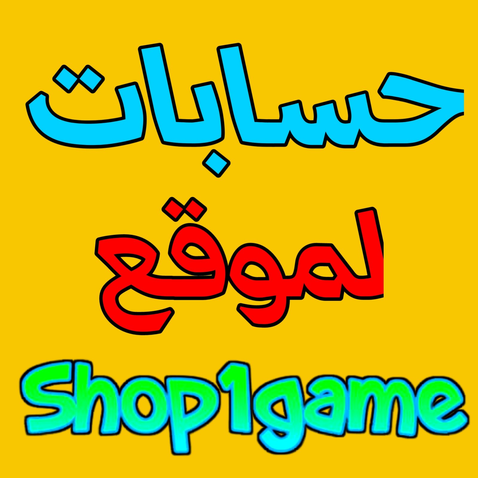 accounts shop1game Logo
